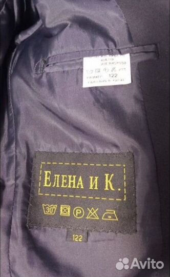 Костюм школьный для мальчика