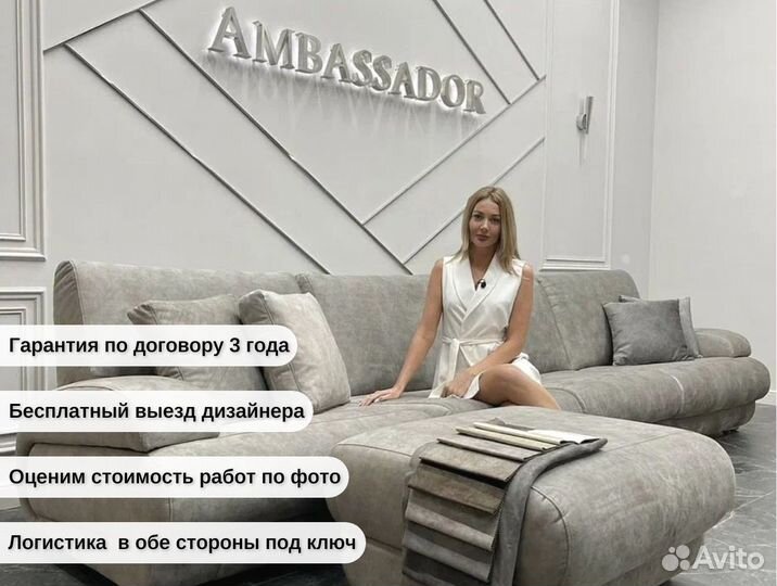 Перетяжка мягкой мебели в Москве