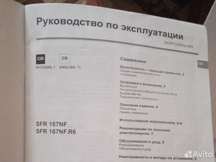 Морозильная камера Indesit