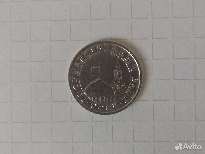 Монета 50 копеек