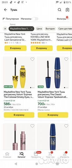 Набор Maybelline
