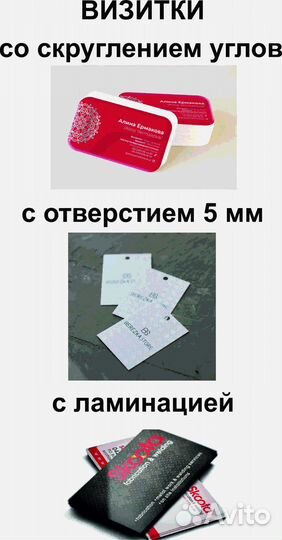 Печать визиток, листовок, буклетов, плакатов