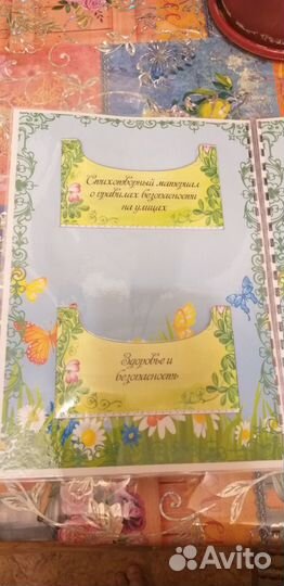 Лэпбук на все темы