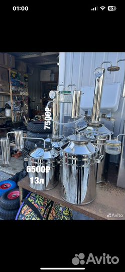 Самогонный аппарат