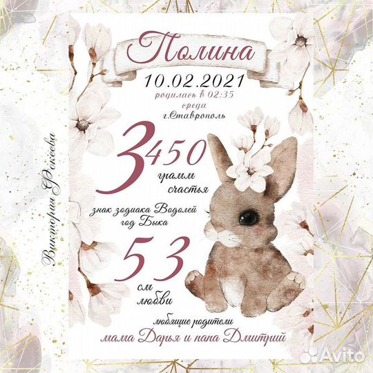 Детская метрика