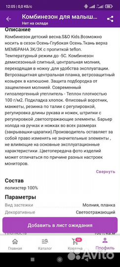 Комбинезон весна осень 74 80