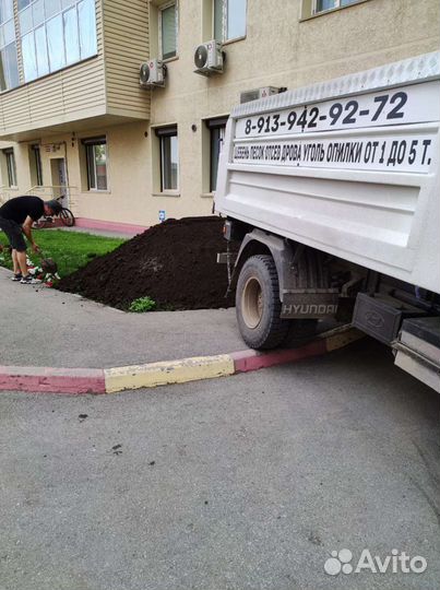 Доставка чернозема