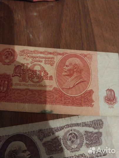 Купюры СССР, 5 штук, цена за все