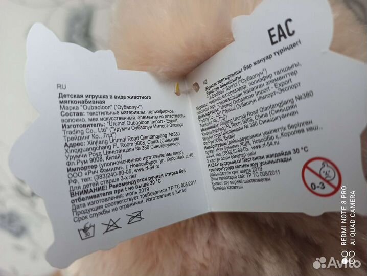 Плюшевый медведь