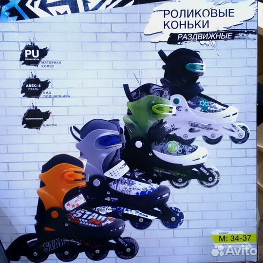 Ролики детские