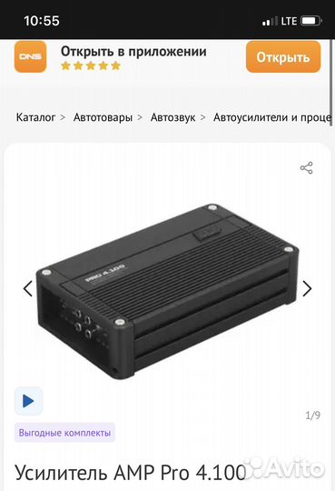 Продам усилитель