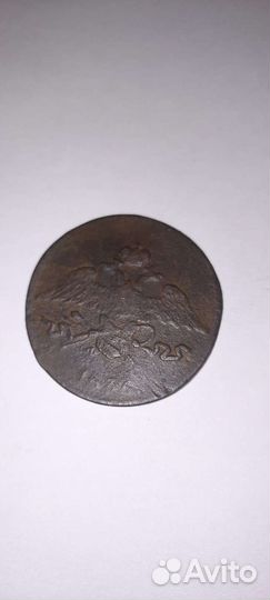 3 копейки и 5 копеек