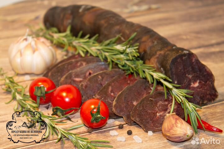 Колбаса халяль Конская Казы