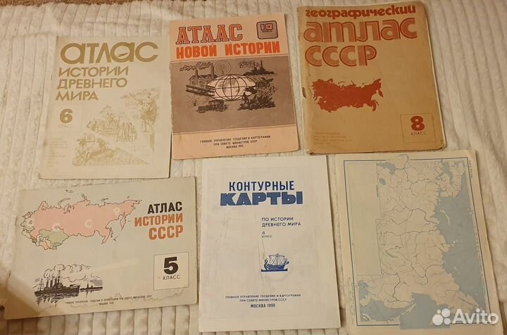 Атлас Истории контурные карты Истории СССР