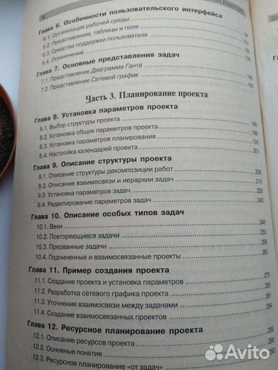 Управление проектами. Microsoft Project 2002