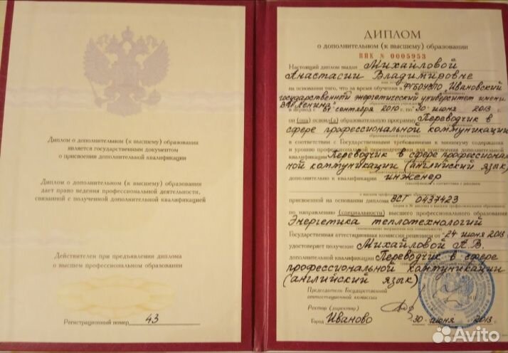 Репетитор по английскому языку