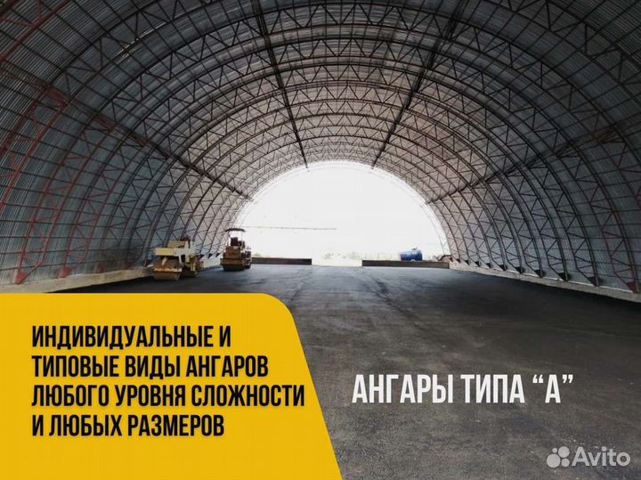Ангар от производителя под ключ. Размер 18х60м