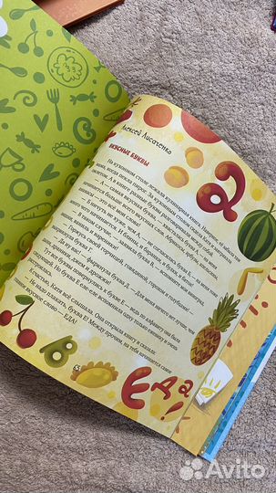 Лучшее чтение в 5 лет. clever