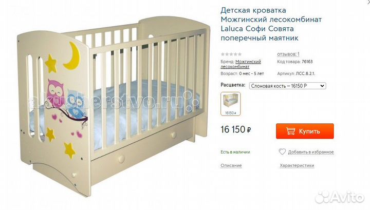 Детская кроватка (бесплатно, самовывоз)