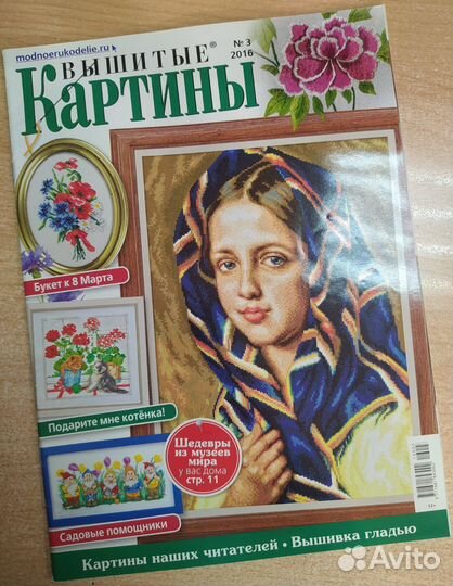 Журнал 