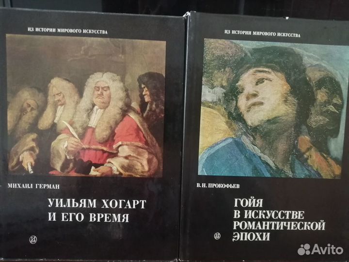 Из истории мирового искусства