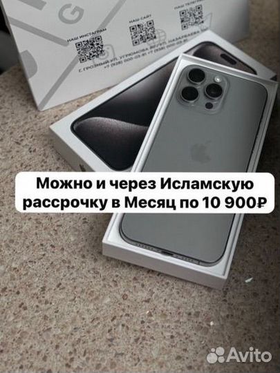 iPhone 15 Pro Max, 256 ГБ