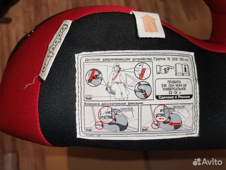 Бустер с isofix