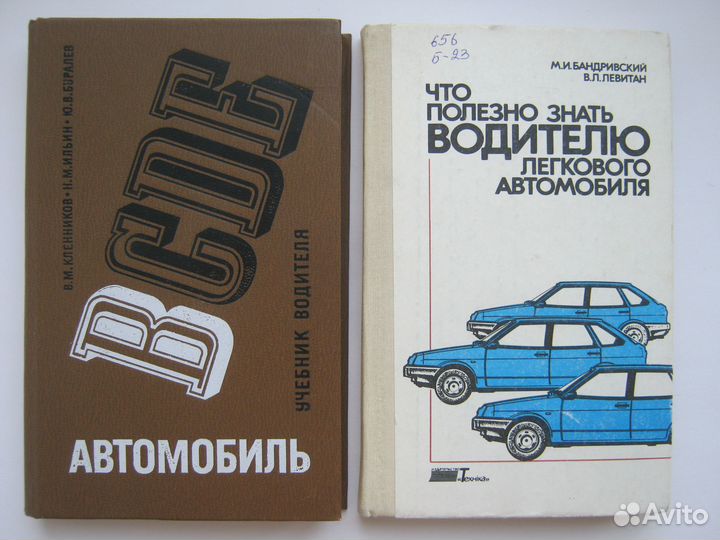 Книги СССР: авто, мото, тракторная техника