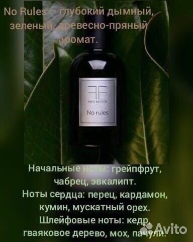 Духи Селективная парфюмерия NL