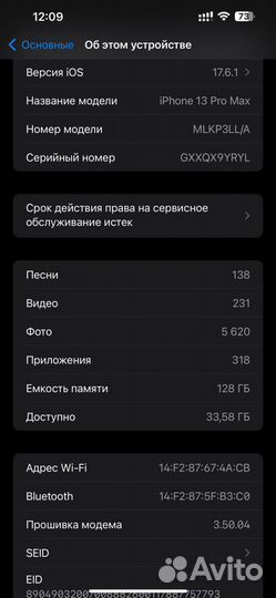 iPhone 13 Pro Max, 128 ГБ