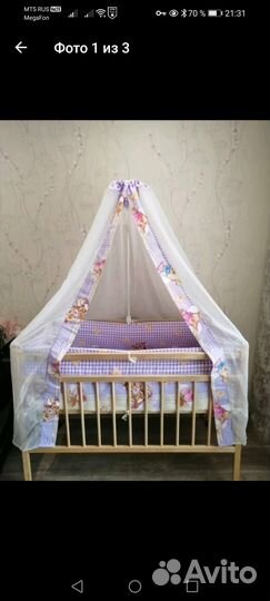 Бортики и балдахин в кроватку (без кроватки)