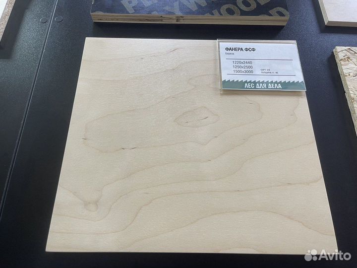 Фанера фсф 6,5 * 1220 * 2440 мм сорт 4/4 нш