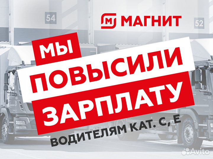 Водитель категории Е (Транзит)