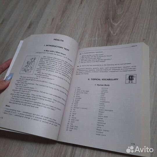 Учебник справочник словарь по английскому языка