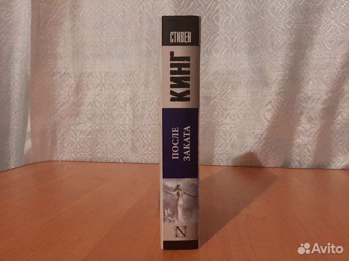 Стивен Кинг