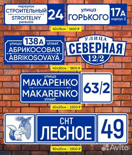 Адресные таблички из композита