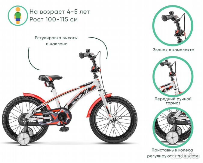 Велосипед stels 16