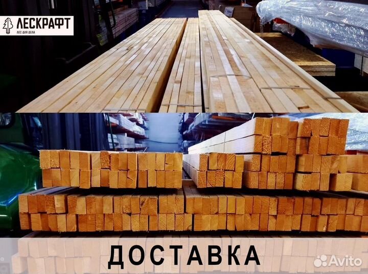 Рейка обрезная сухая 24*48*3000 мм сорт 1-2
