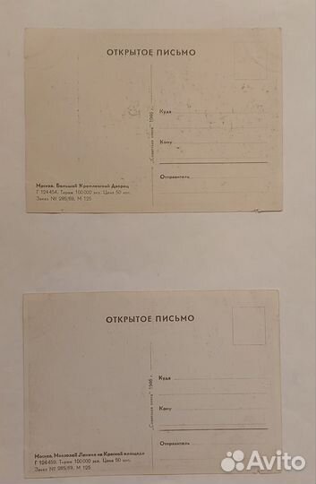 Открытки из.Советская Книга 46 Москва Архитектура