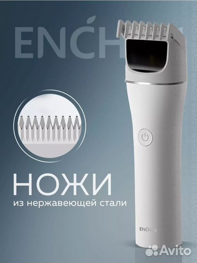 Машинка для стрижки волос, тример Enchen Boost2