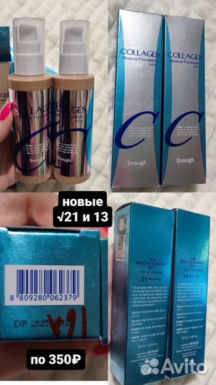 Косметика и прочие аксессуары