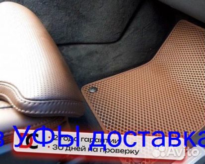 Эва Коврики 3D с бортами для авто