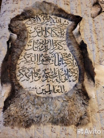 Овечья шкура натуральная