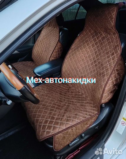 Накидки на сидения алькантара