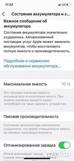 iPhone X, 256 ГБ