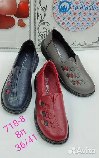 Мокасины женские 39 размер
