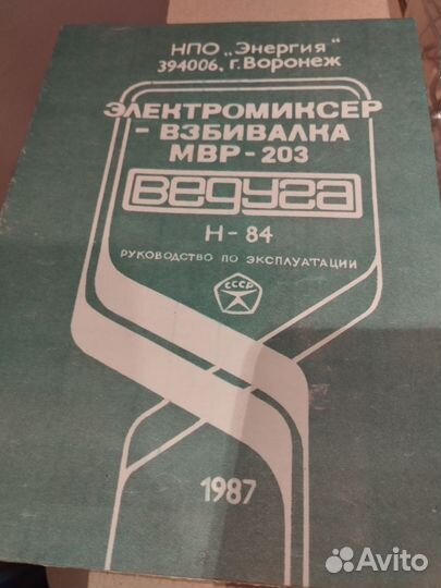 Электромиксер-взбивалка-кофемолка 