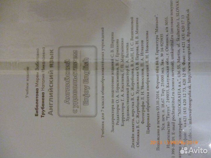 Enjoy English Учебник для 7 класса (фгос)