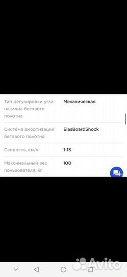 Беговая дорожка torneo t 205 smarta