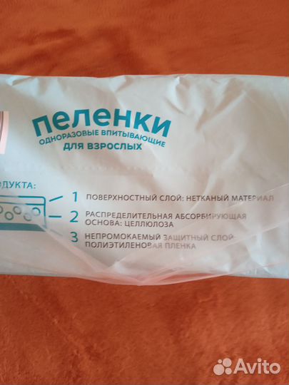 Пеленки одноразовые 60х90 в упаковке 30 штук